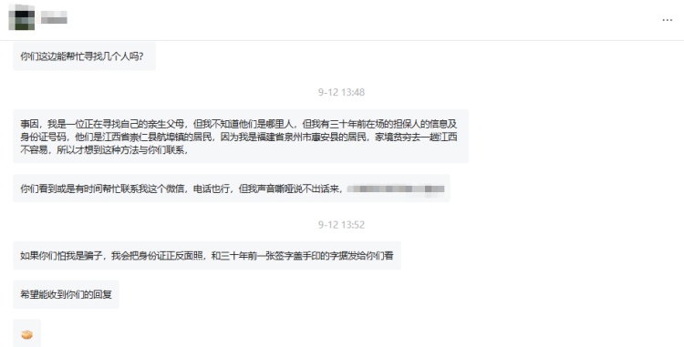 DNA比对成功，就是他！离家34载的小杰终于与亲生父母相认