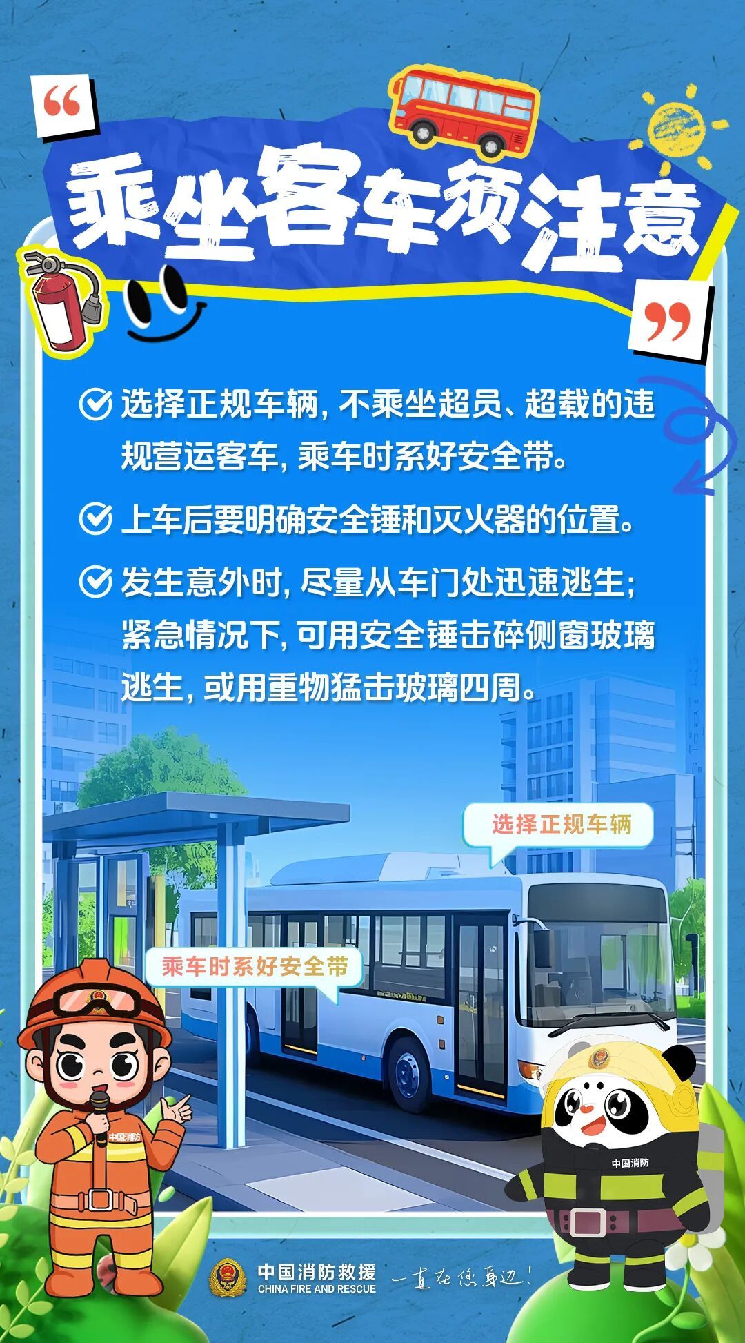 被返程车流震撼到了！@辛勤的赶路人，快带上这份安全锦囊