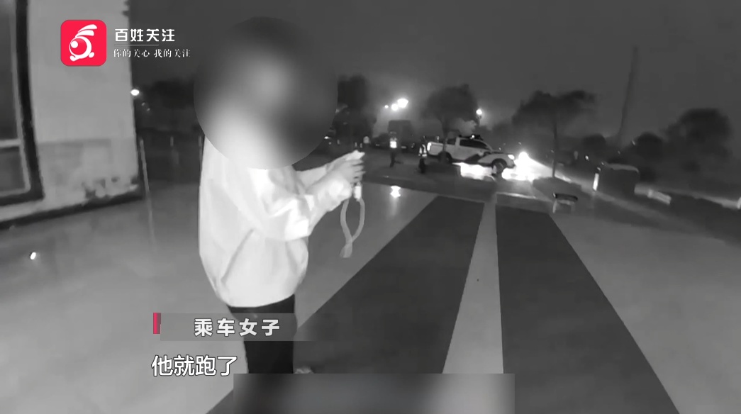 上个厕所回来车“没了”？女子凌晨被“遗忘”在高速服务区...司机：我以为她在车上！