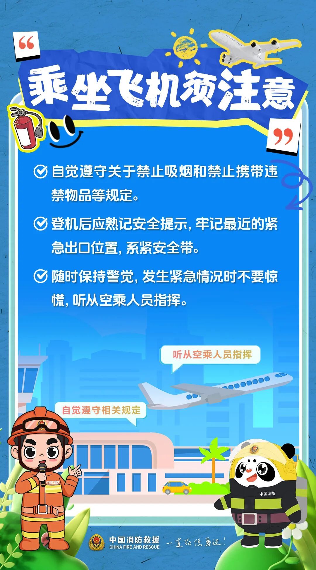 被返程车流震撼到了！@辛勤的赶路人，快带上这份安全锦囊