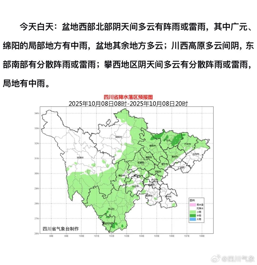 暴雨蓝色预警，四川等9省份有大到暴雨！多地机场或受影响