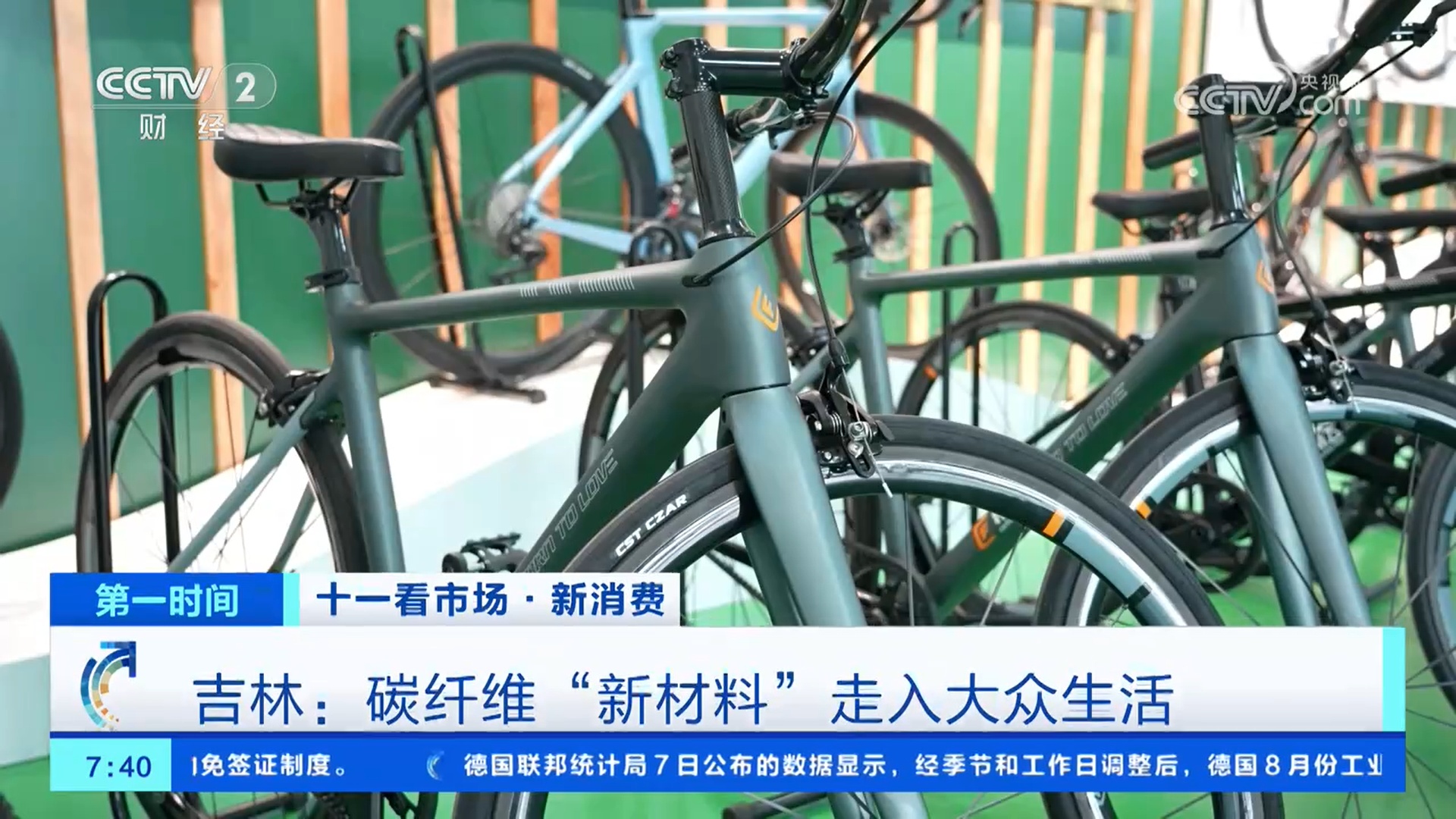 国庆中秋假期兴起运动过节热 为拉动消费带来新动力