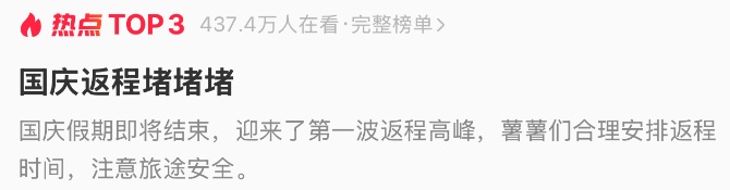 返程客流最高峰！超83万人今天经铁路返回上海，这5条轨交线路继续加开定点加班车→