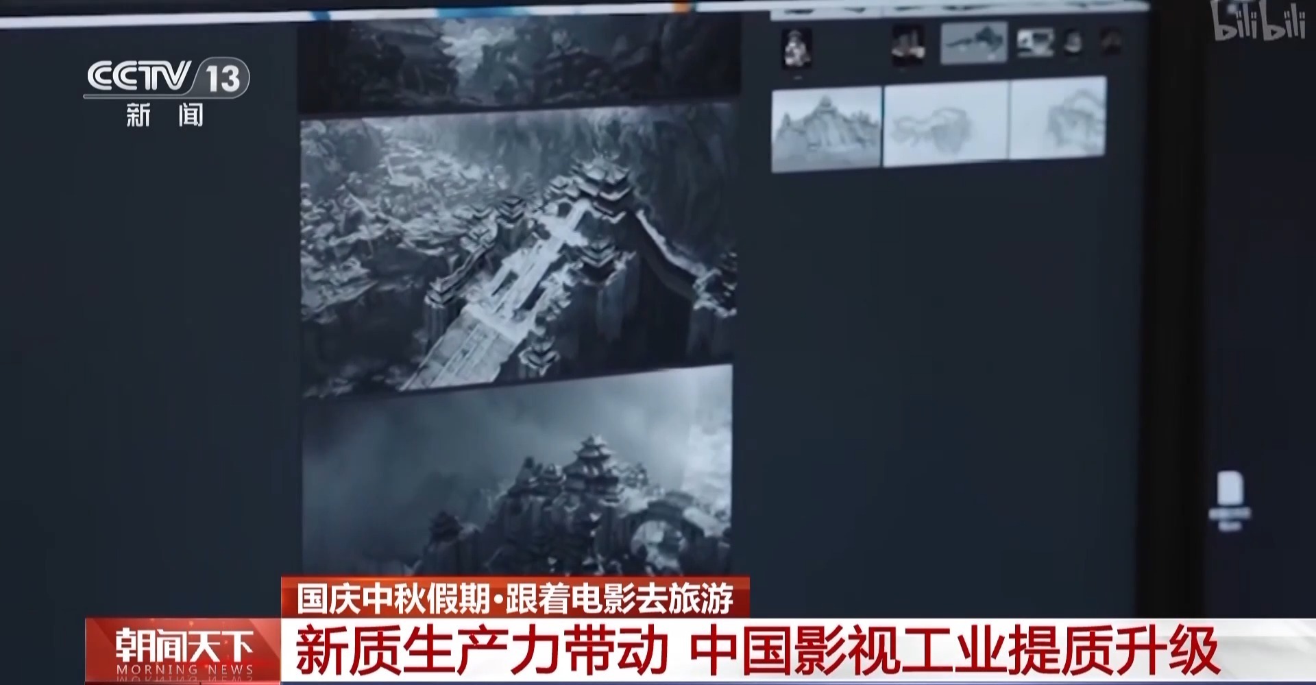 新质生产力带动中国影视工业提质升级