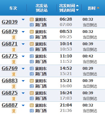 新线开通,凭高铁票享景区优惠 新线开通,凭高铁票享景区优惠