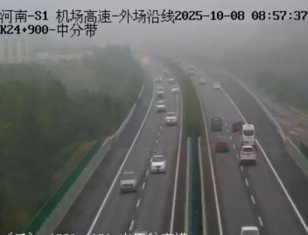 最低能见度不足500米！返程高峰河南“遭遇”大雾天气，河南交警提醒→