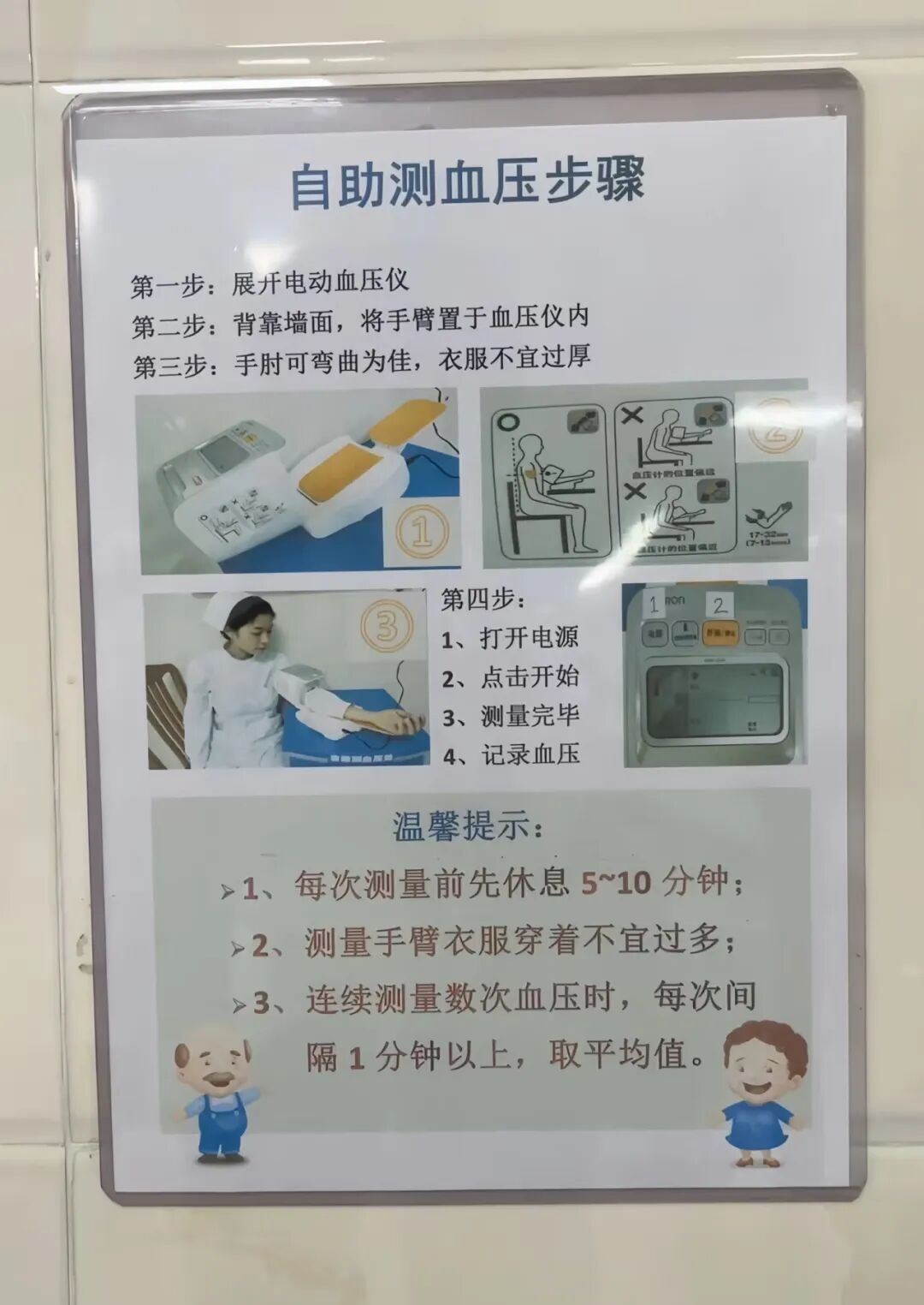 控血压“药不能停”？市三医院专家：精准管控是关键→