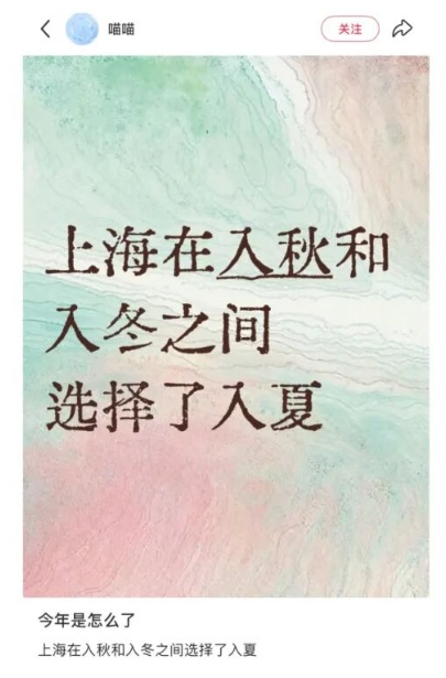 上海：节后气温将冲高至33℃！今夏已长达150天，玉兰蔷薇樱花荷花全开了……