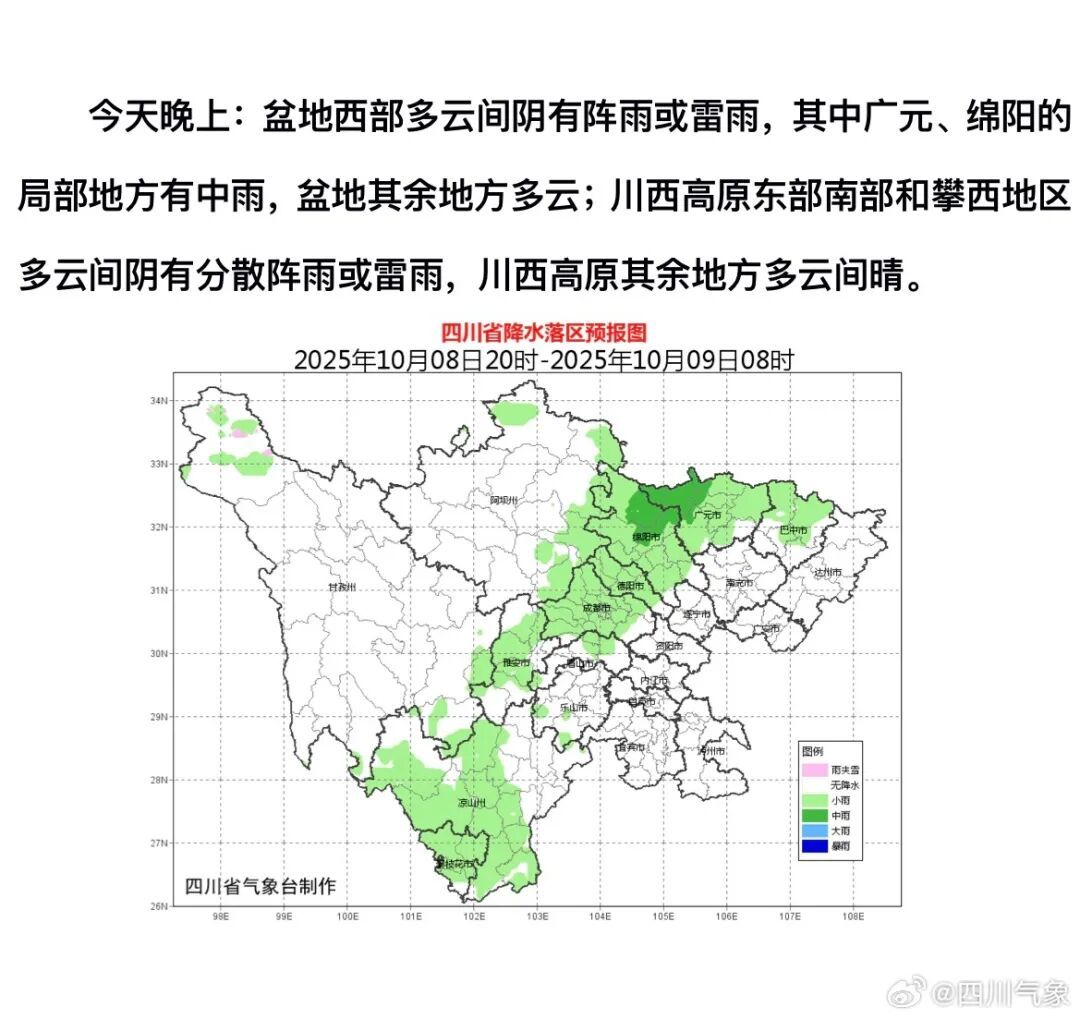 暴雨蓝色预警，四川等9省份有大到暴雨！多地机场或受影响