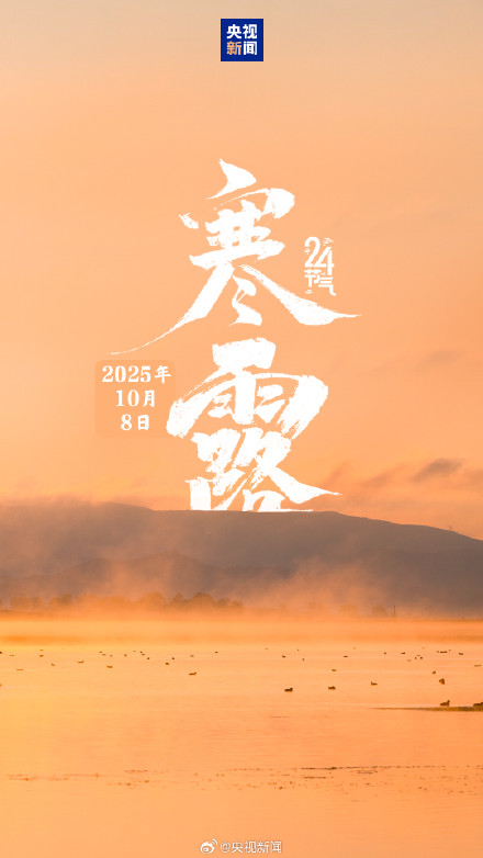 带寒字的节气来了