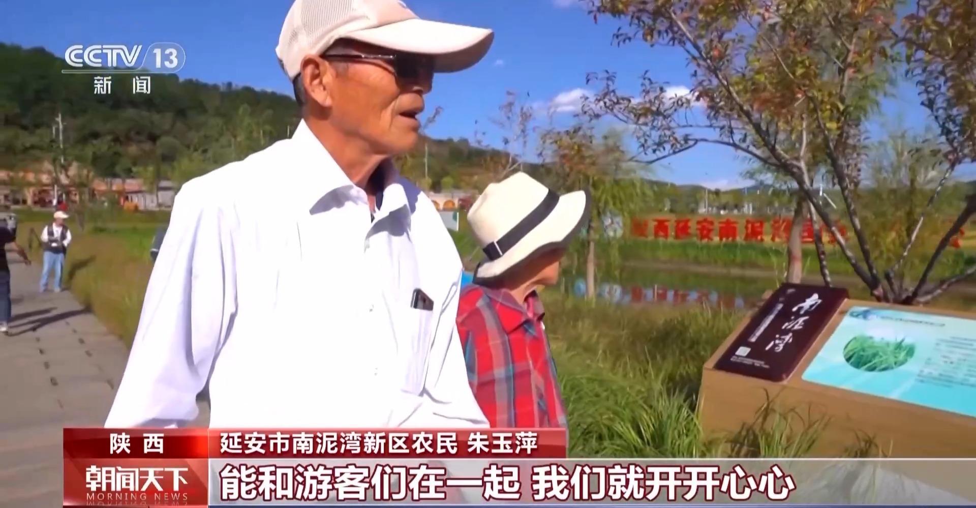 光伏步道、3D打印稻草人……田间地头“未来感”拉满 光伏步道、3D打印稻草人……田间地头“未来感”拉满