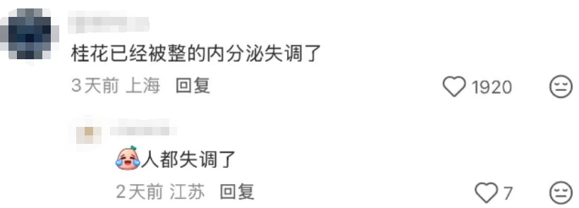 上海今夏已长达150天！气温再度反扑，植物集体“摆烂”…桂花：礼貌吗？