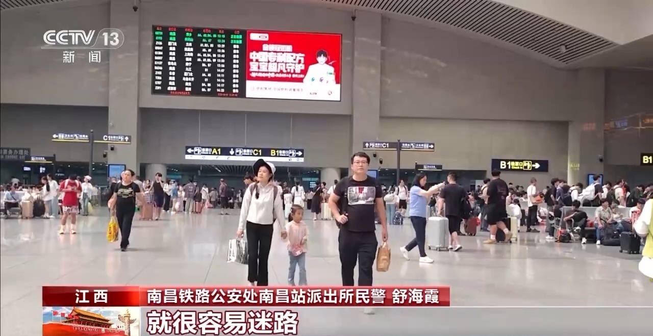 @家长们 火车站如何防丢娃？需警惕哪些安全隐患？来看指南