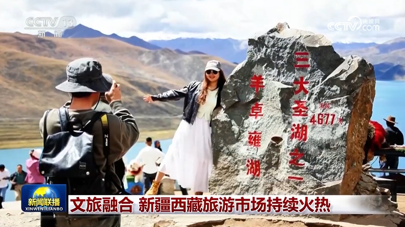 文旅融合 新疆西藏旅游市场持续火热