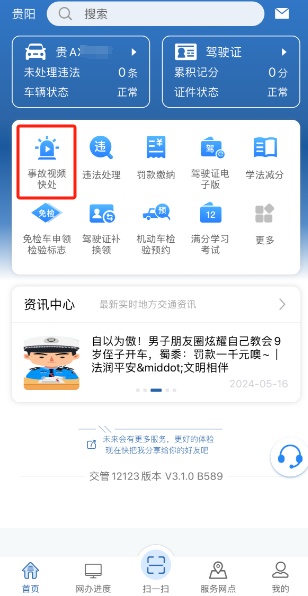 回家了吗？这份“返程攻略”请收好！
