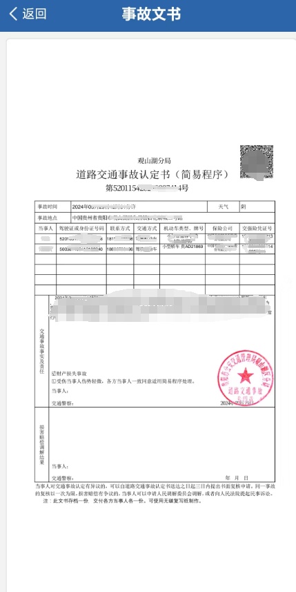 回家了吗？这份“返程攻略”请收好！