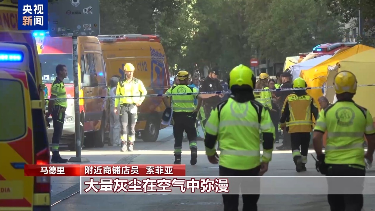 西班牙马德里市中心一建筑坍塌 两人死亡