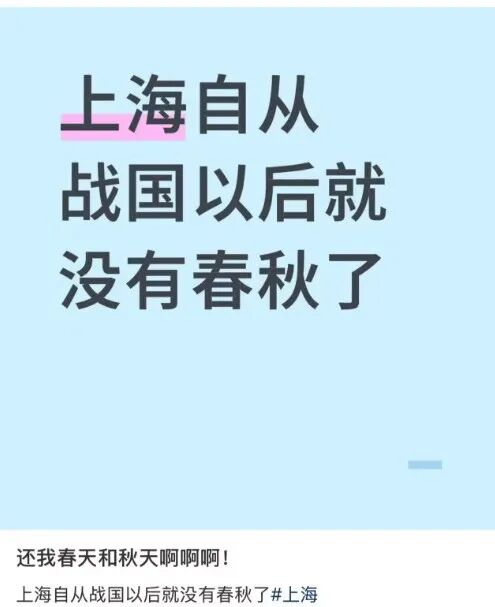 上海今夏已长达150天！气温再度反扑，植物集体“摆烂”…桂花：礼貌吗？