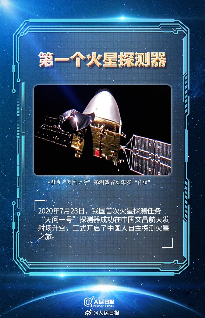 点赞！中国航天那些令人骄傲的第一次