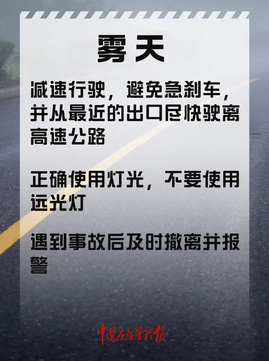 未来三天山西雨雨雨上线！驾车返程牢记这4点