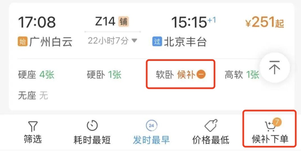 前方堵“红”怎么办?自驾返程必看→ 前方堵“红”怎么办?自驾返程必看→