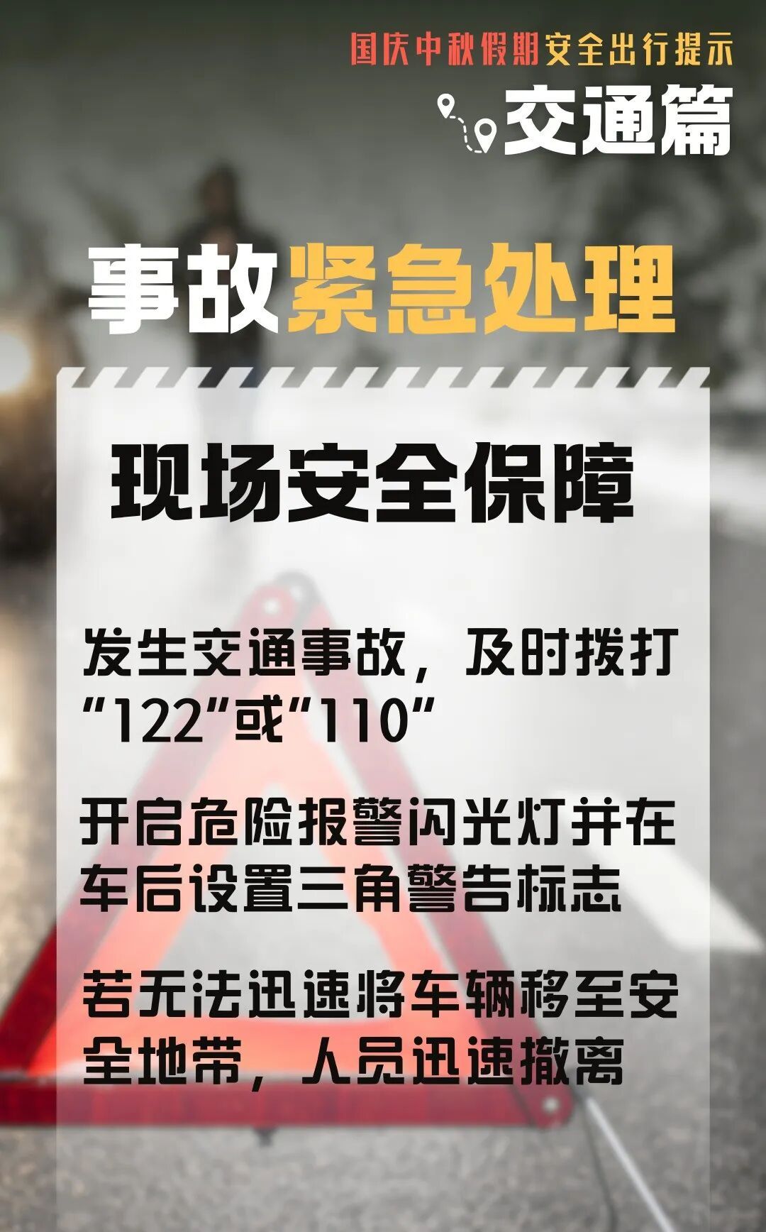 未来三天山西雨雨雨上线！驾车返程牢记这4点