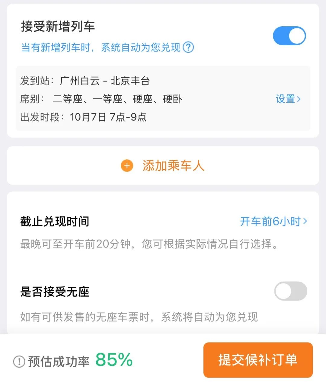 如何买到返程票？官方支招儿！