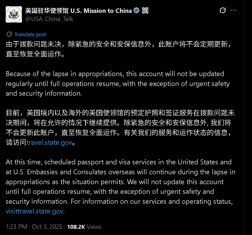 美国驻华大使馆：没钱，停更