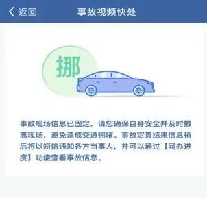 回家了吗？这份“返程攻略”请收好！