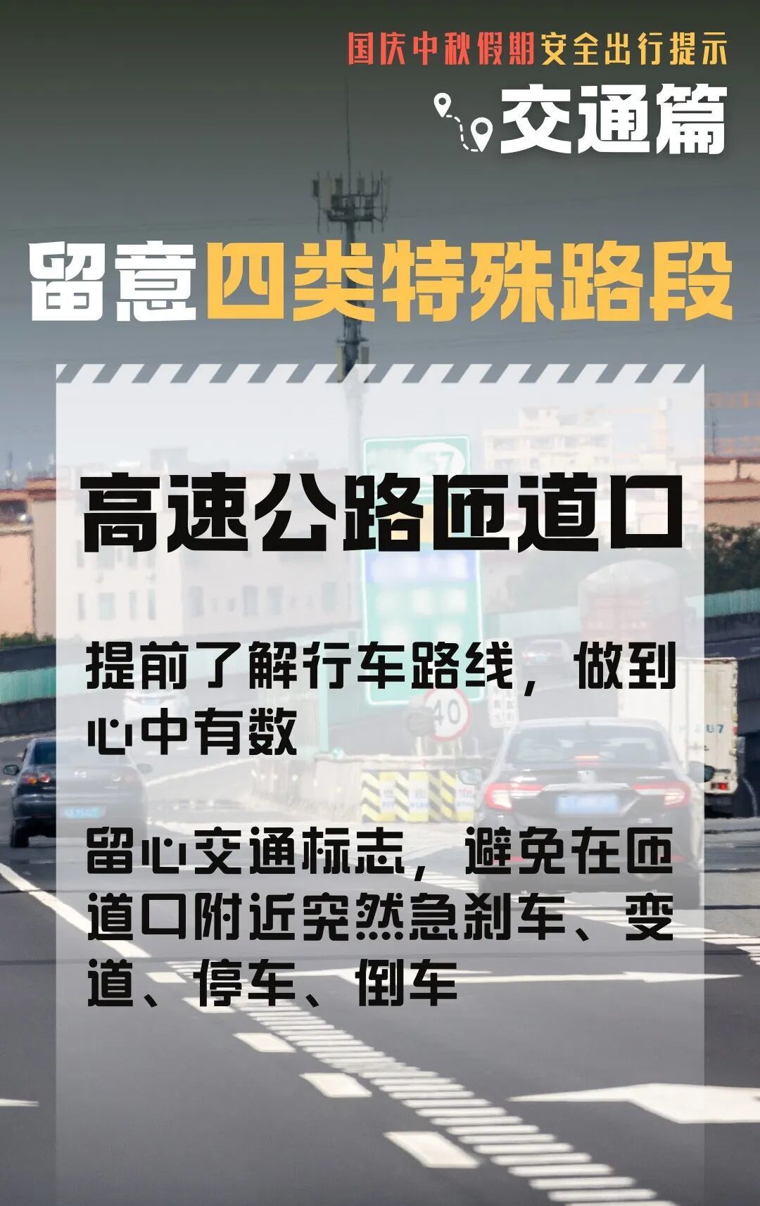 未来三天山西雨雨雨上线！驾车返程牢记这4点