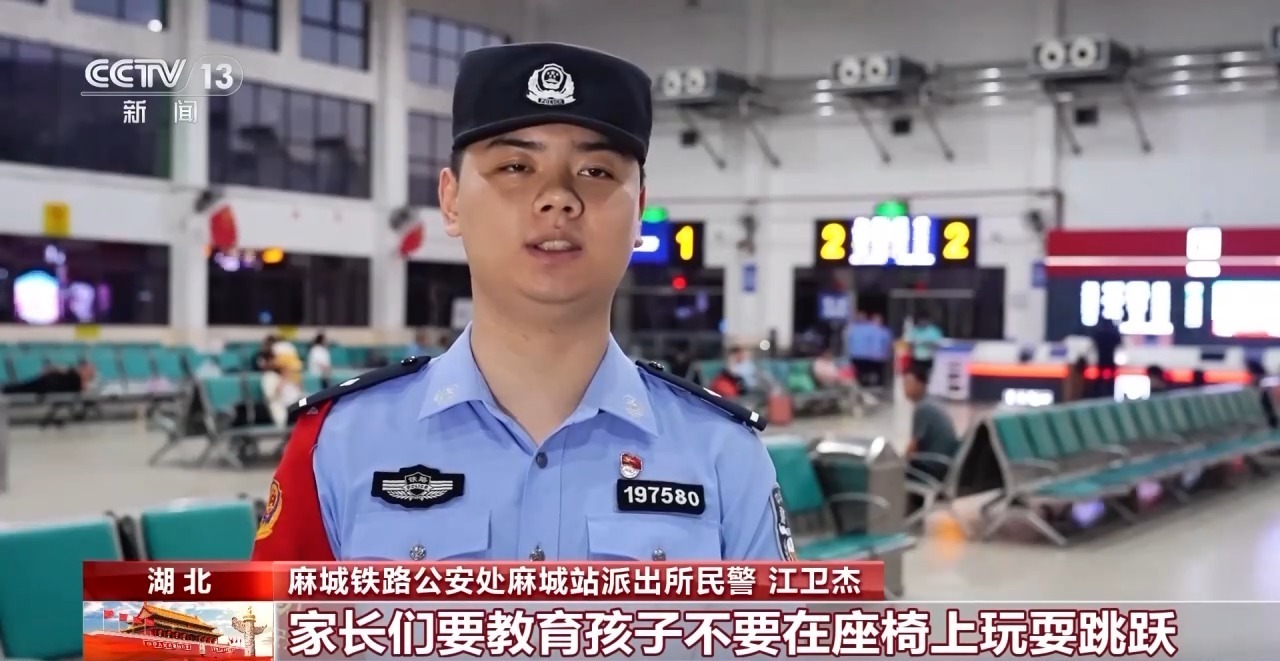 @家长们 火车站如何防丢娃？需警惕哪些安全隐患？来看指南