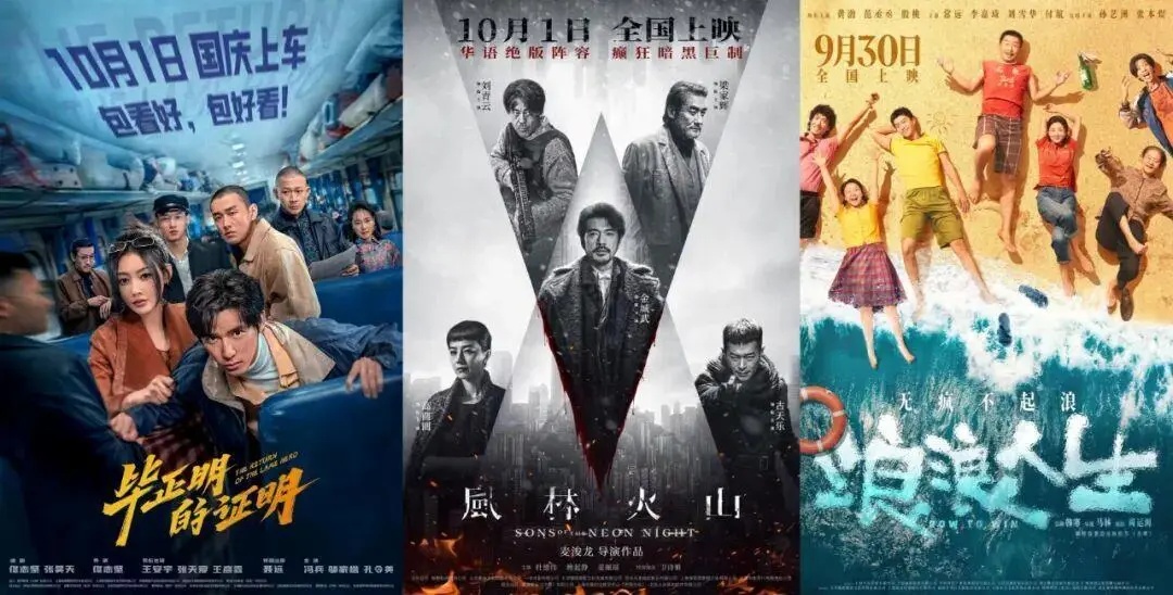 国庆档电影票房破17亿!前三名出炉 国庆档电影票房破17亿!前三名出炉