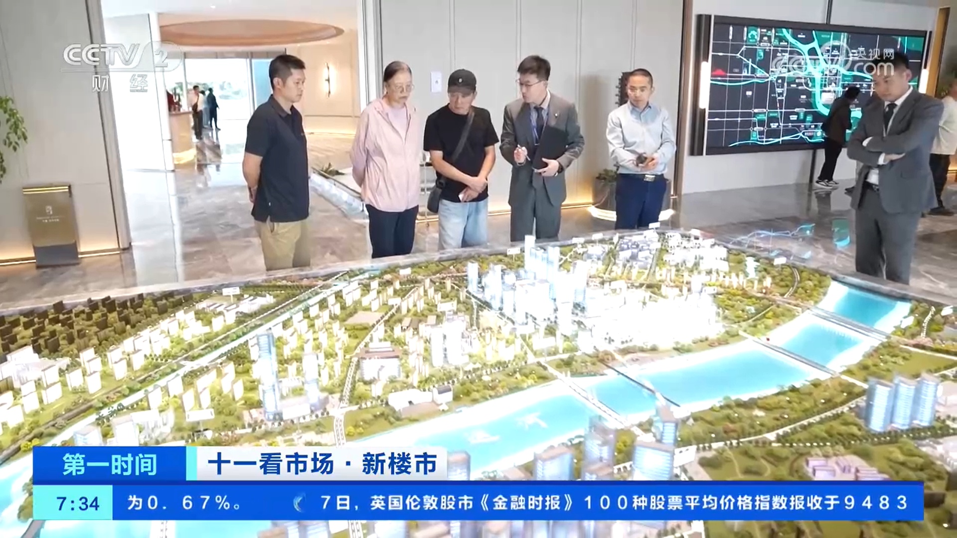 假期看楼市：北京 “好房子”项目受追捧 多个二线城市房地产市场活跃度提升