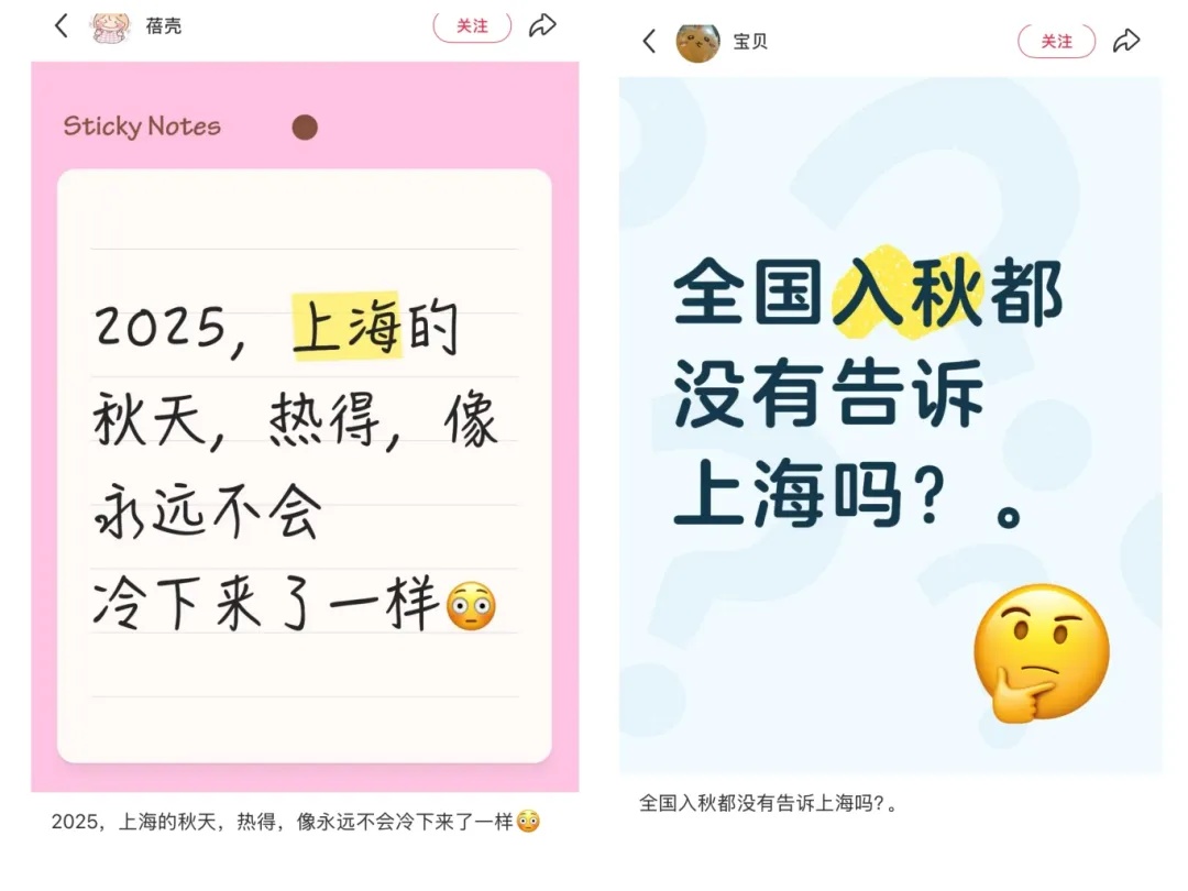 寒露要防暑？上海气温即将反扑！植物开始反季开花