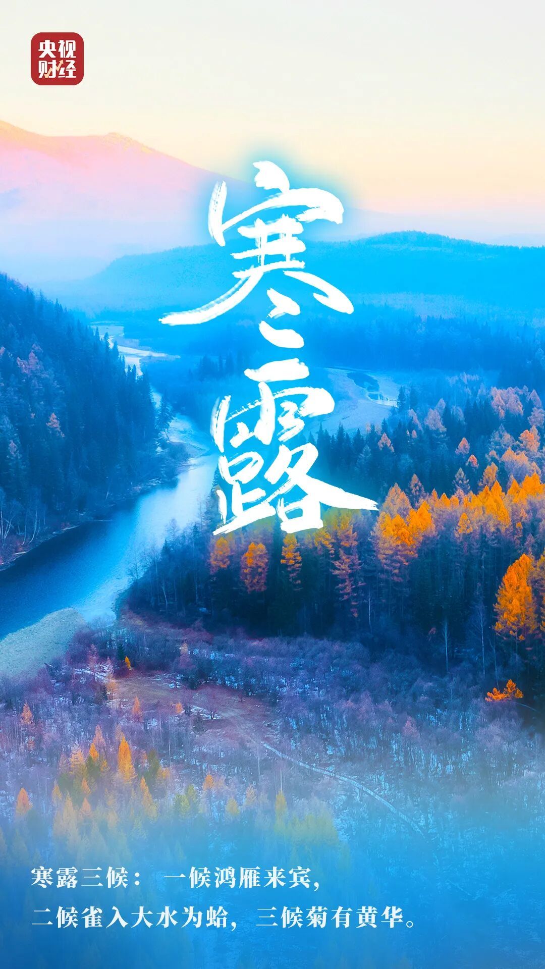 第一个带“寒”的节气来了!这“四不五要”,很重要→ 第一个带“寒”的节气来了!这“四不五要”,很重要→