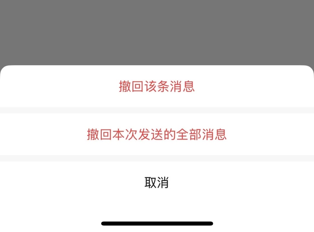 微信上线新功能,又有“后悔药”了! 微信上线新功能,又有“后悔药”了!