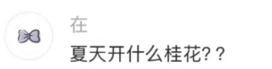 上海：节后气温将冲高至33℃！今夏已长达150天，玉兰蔷薇樱花荷花全开了……