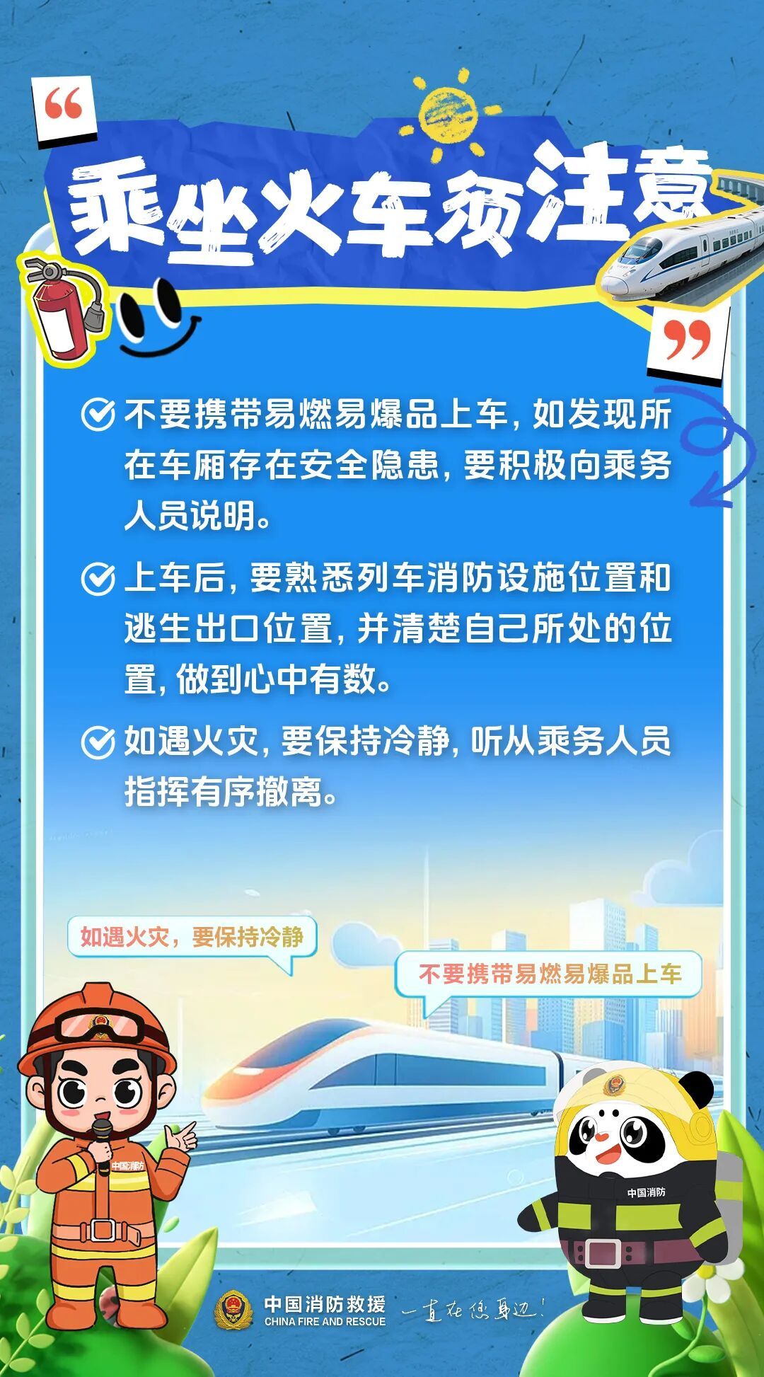 被返程车流震撼到了！@辛勤的赶路人，快带上这份安全锦囊