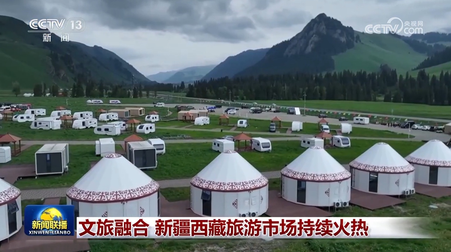 文旅融合 新疆西藏旅游市场持续火热