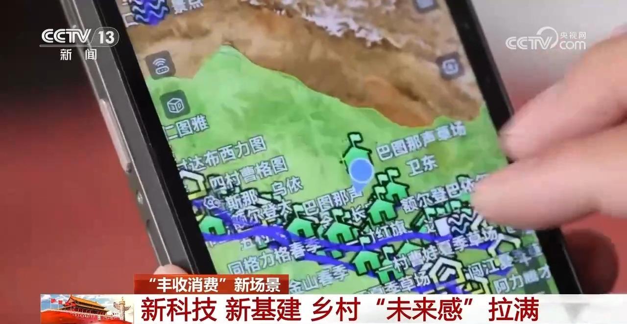“新基建”激活“新动能” 看乡村都有哪些“新科技”