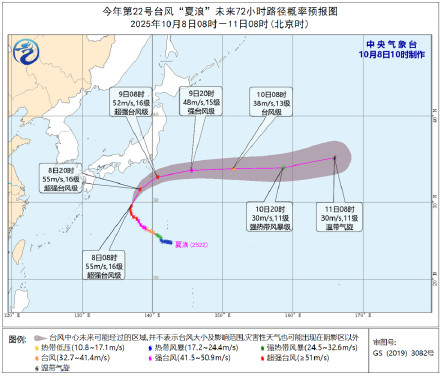 第23号台风“娜基莉”生成了