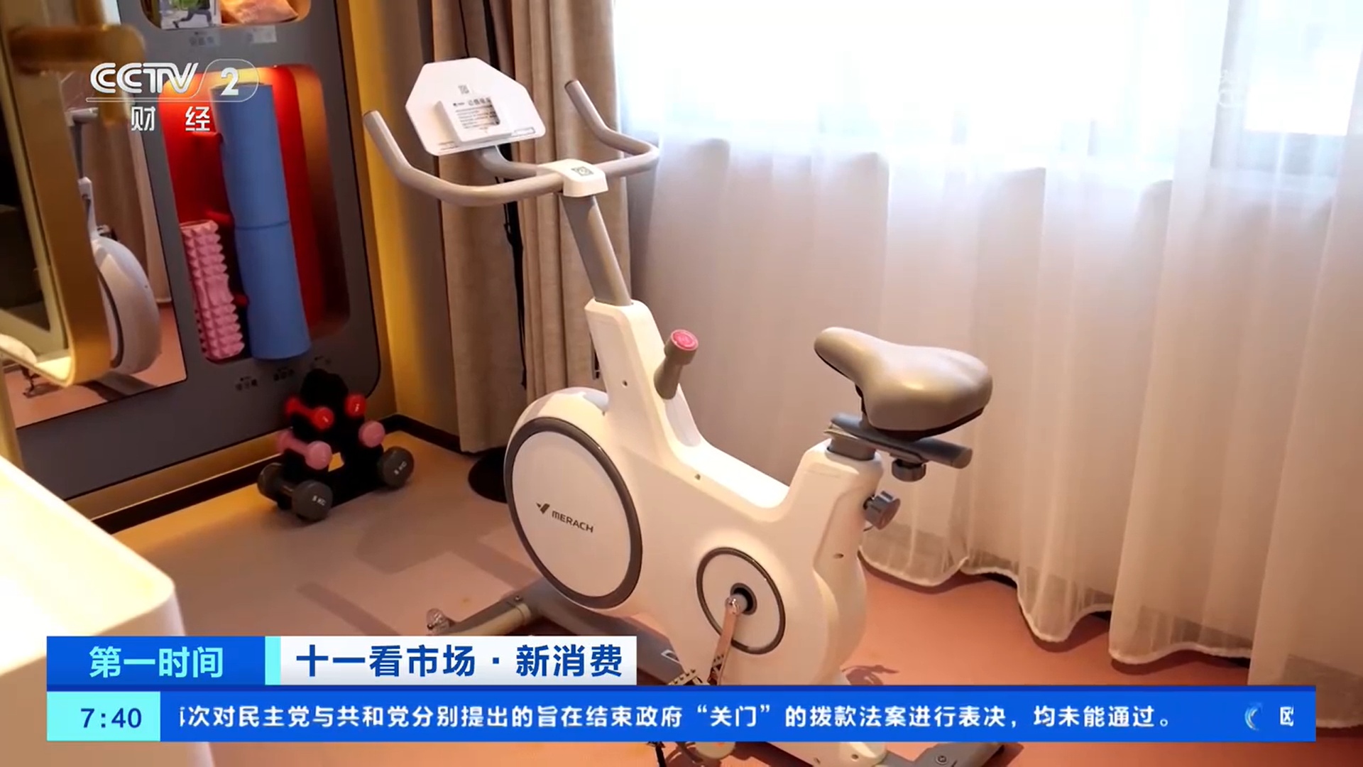 国庆中秋假期兴起运动过节热 为拉动消费带来新动力
