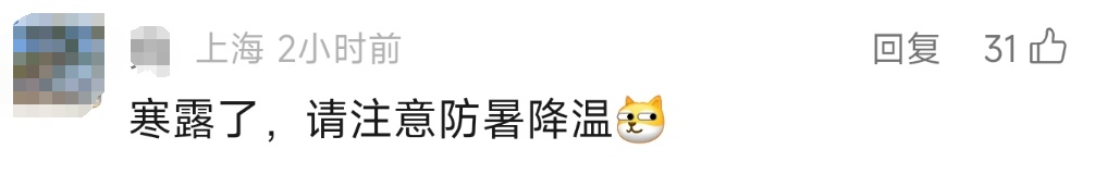 上海今夏已长达150天！气温再度反扑，植物集体“摆烂”…桂花：礼貌吗？