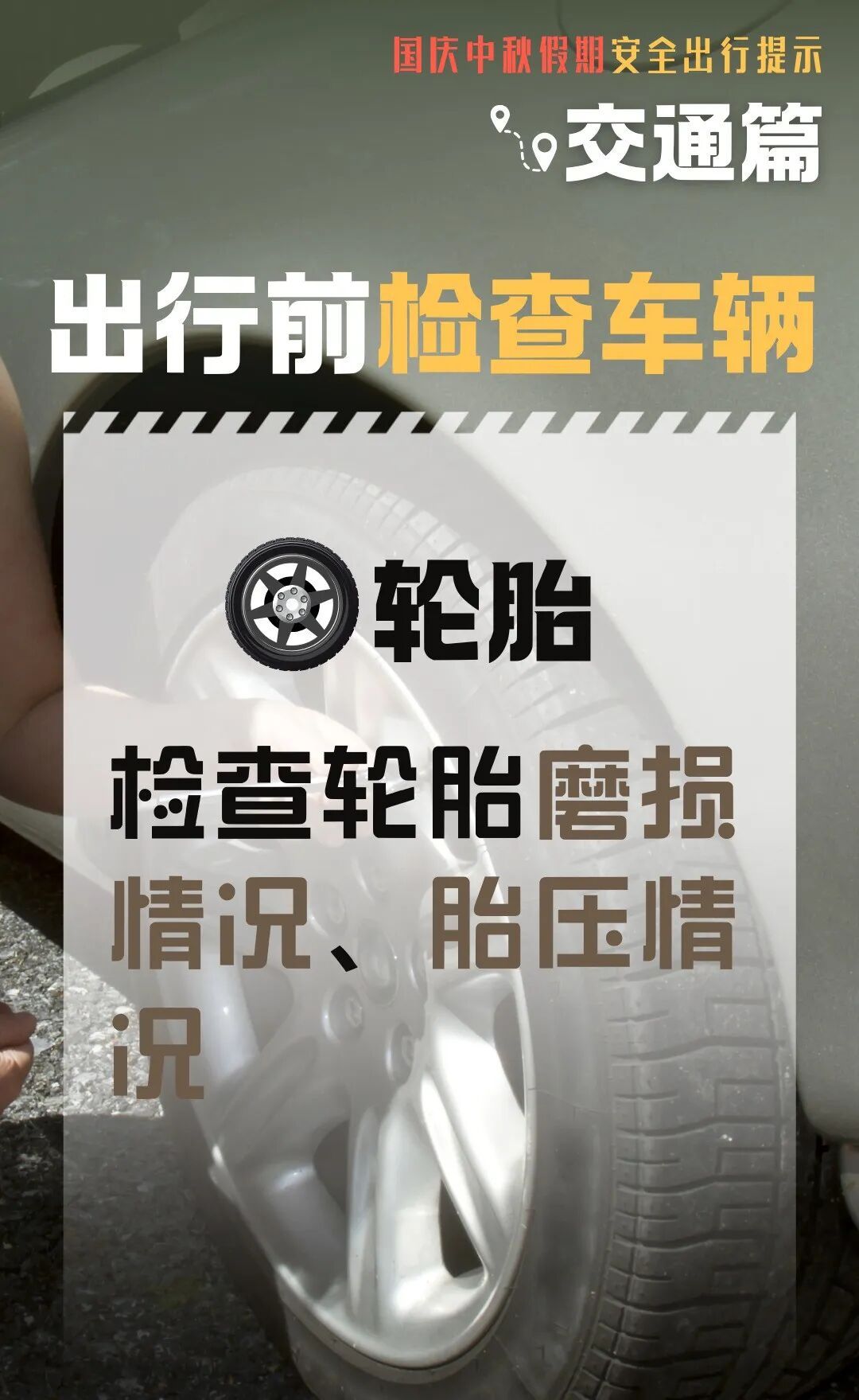 未来三天山西雨雨雨上线！驾车返程牢记这4点