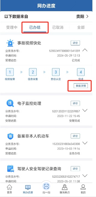 回家了吗？这份“返程攻略”请收好！