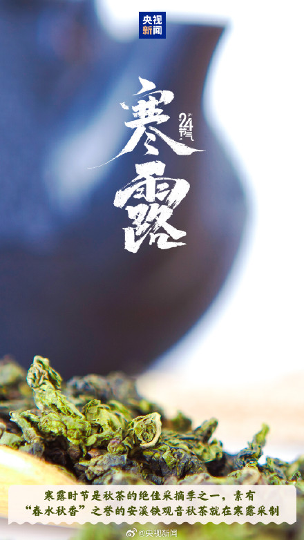 带寒字的节气来了