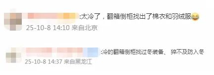 南北方剧烈反差！北方降雨像初冬，南方高温似大暑