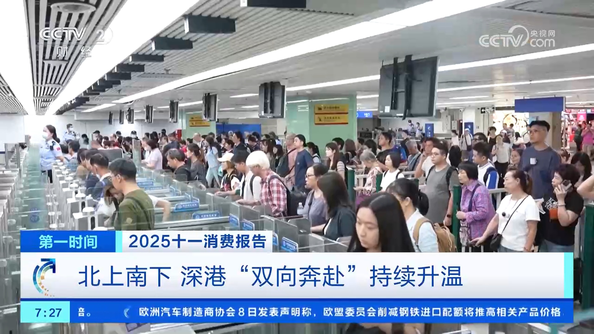深港“双向奔赴”持续升温 两地共享旅游与消费热潮