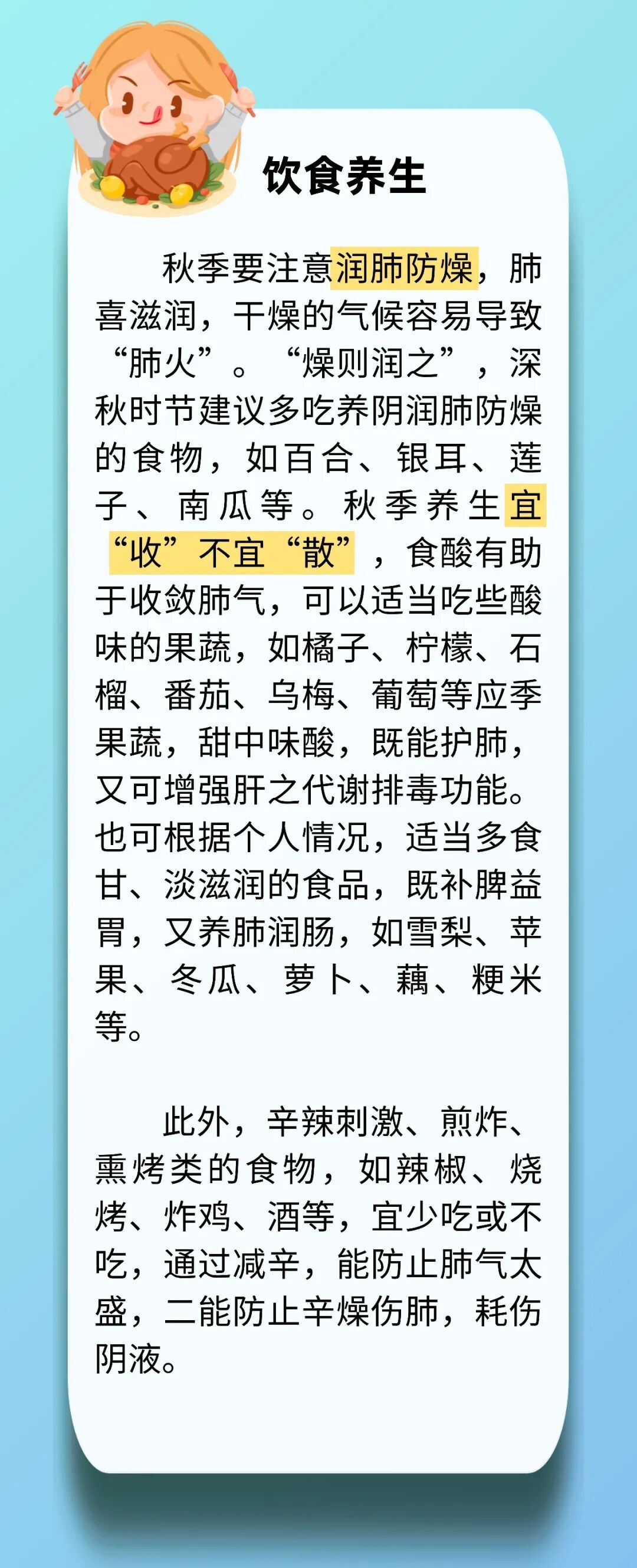 进入寒露以后,做好这4件事,补脾益胃又养肺,一觉到天亮! 进入寒露以后,做好这4件事,补脾益胃又养肺,一觉到天亮!