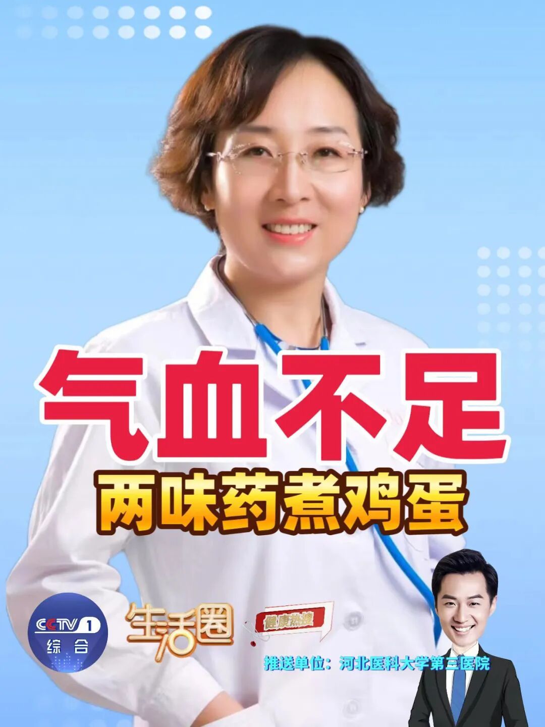 气血不足百病生！煮鸡蛋里加3物，帮你补气养血